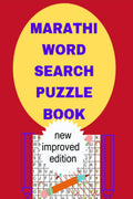 Marathi Word Search Puzzle Book /     