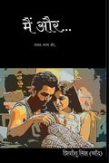 Main Aur... /  ... : , , ....