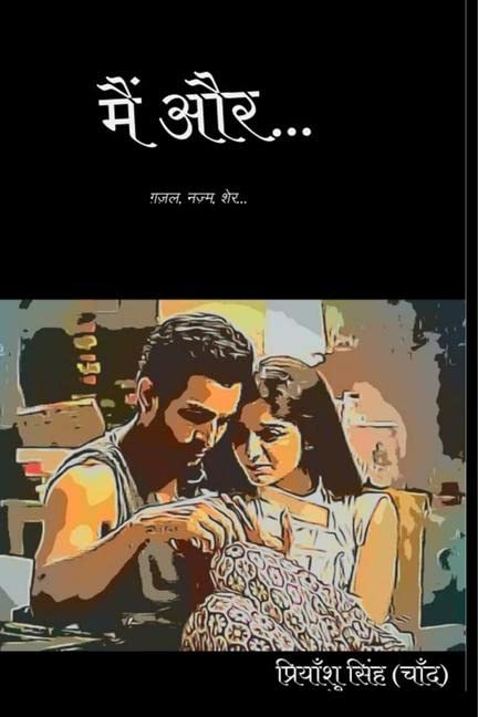 Main Aur... /  ... : , , ....