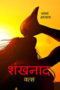 Shankhnaad / 