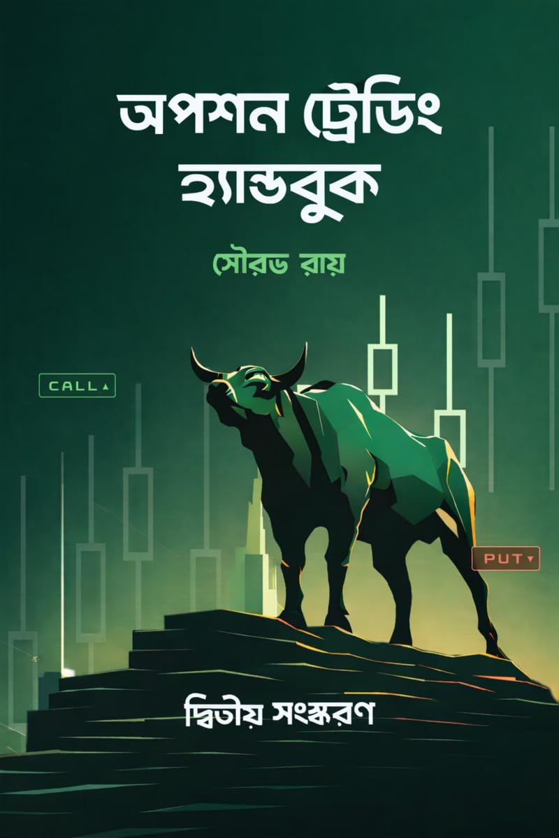 Option Trading Handbook /   : Option Trading