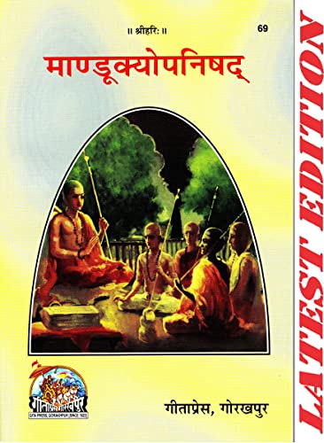 Mandukyopanishad (Gita Press, Gorakhpur) / Mandukya Upanishad / Mandukya Upnishad / Mandukypanishad