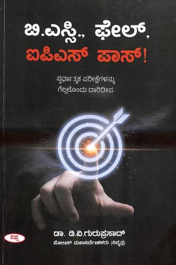 B.Sc Fail , IPS Pass | . ,   :    