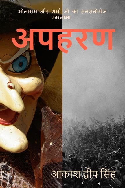 Apharan /  :       