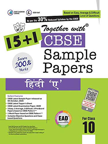 CBSE Hindi A Sample Papers for Class 10th (2021 Board Examination)
