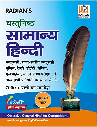 Vastunisth Samanya Hindi Book for Competitive Exams