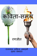 KavitaSamagra / 