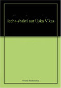 Icchashakti aur Uska Vikas