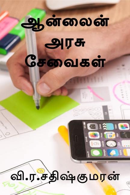 Online Govt Services