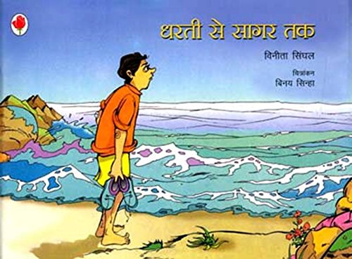 Dharti Se Sagar Tak