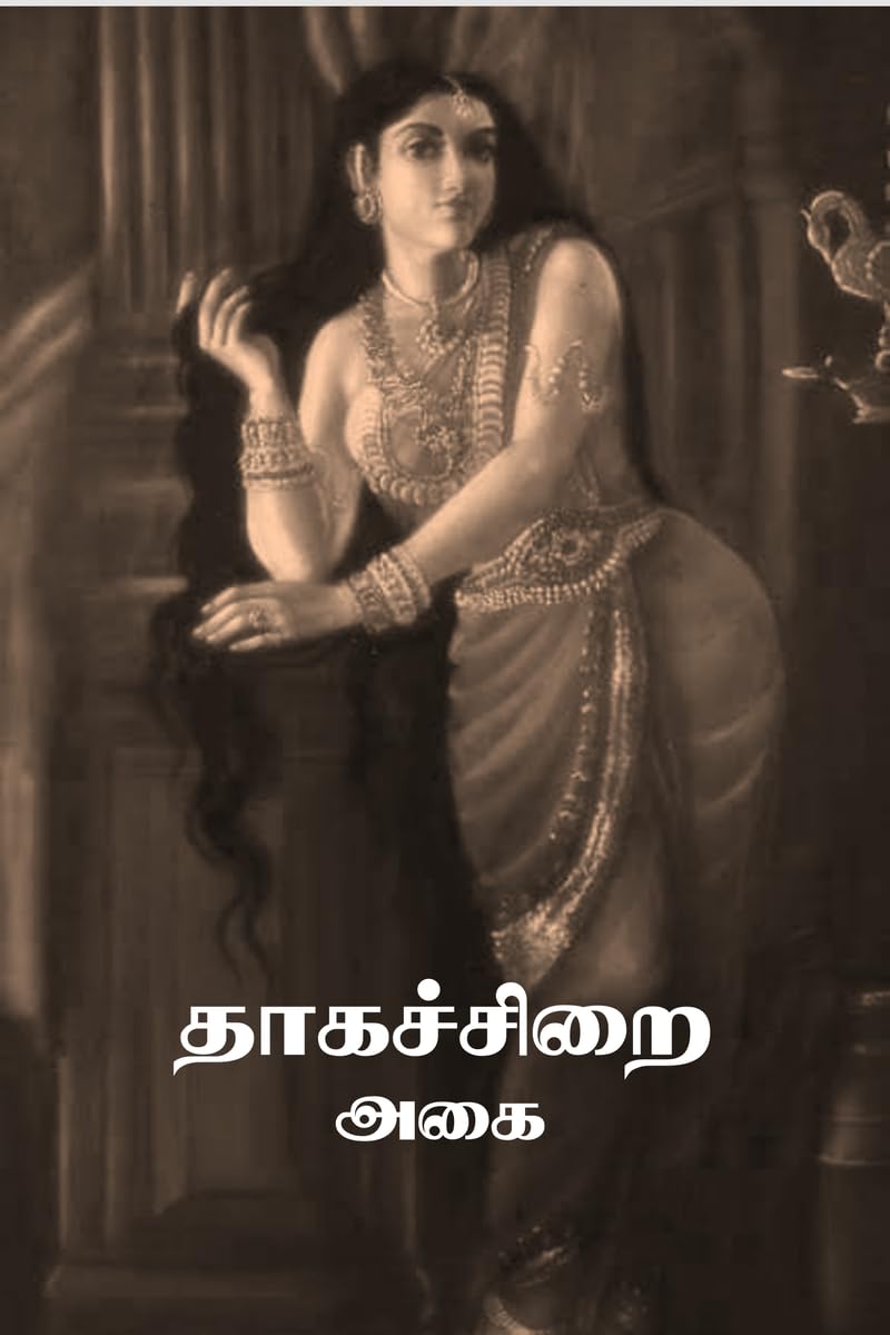 Dhaagachirai / 
