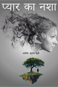 Pyar Ka Nasha /   