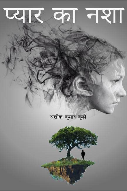 Pyar Ka Nasha /   