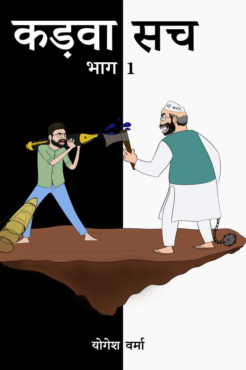 Kadwa Sach /  