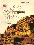 Dheer Sameere