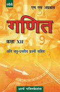 Ganit Class Xii