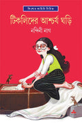Tiklider Ascharja Ghari