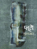 Pluto  Hindi