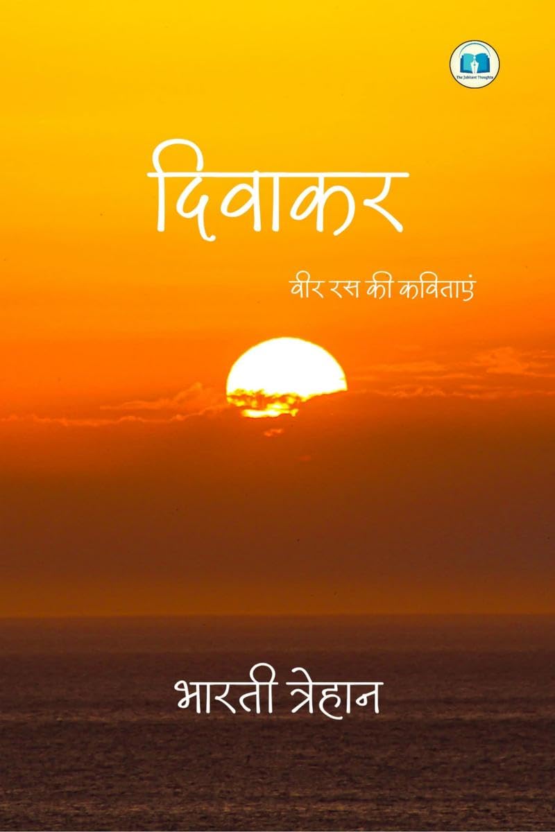 Dinkar /  :    