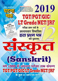TGT/PGT/GIC Sanskrit (19112O)