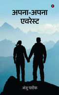 ApnaApna Everest /  