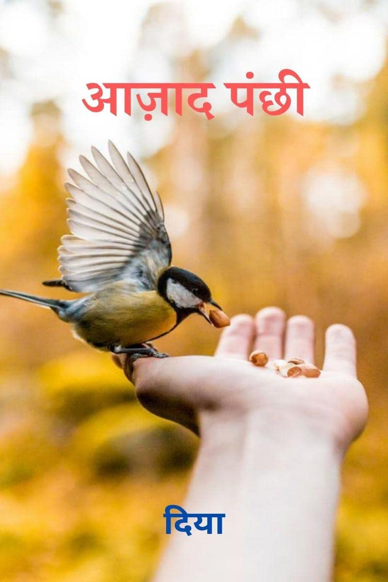Azaad Panchi /  