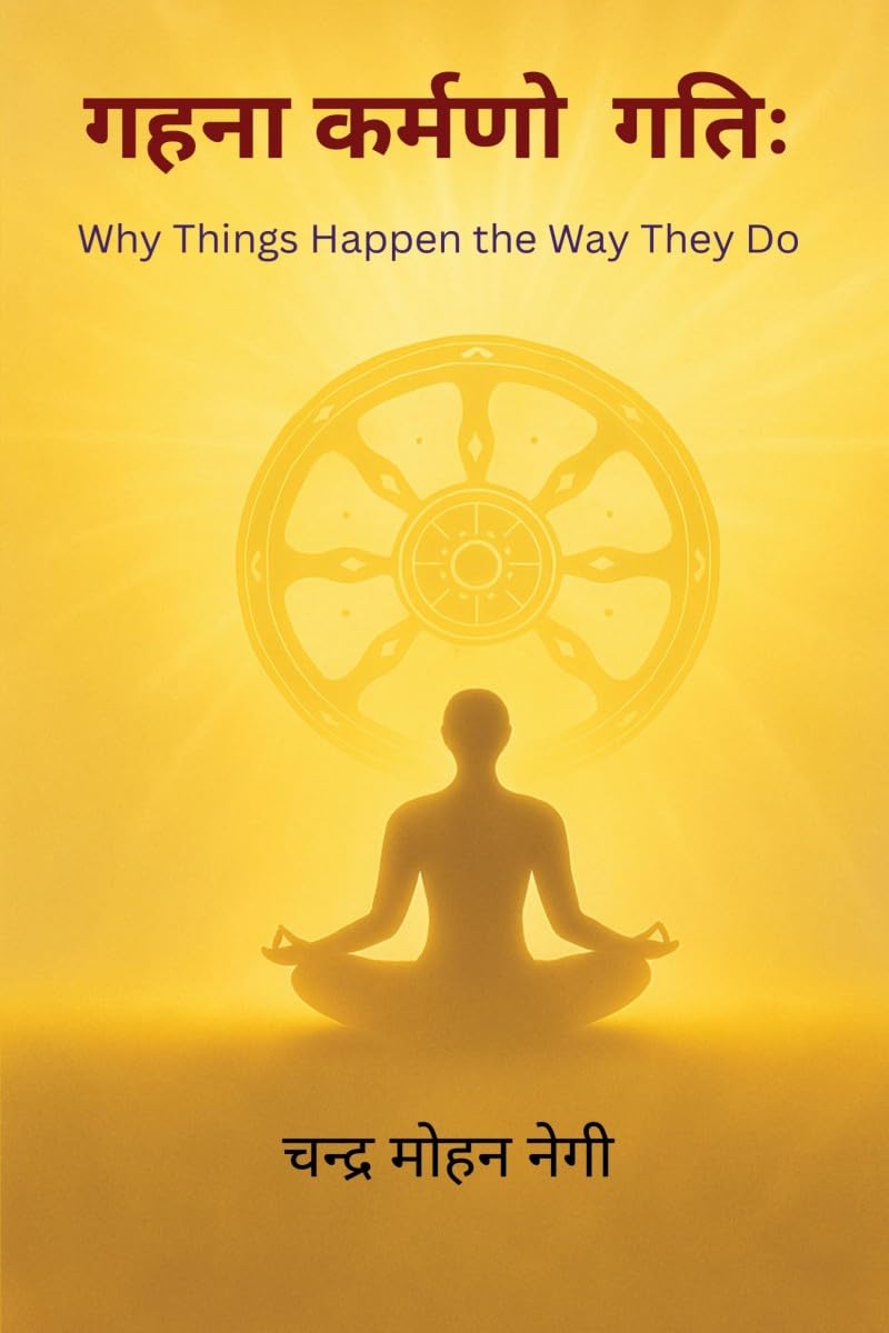 Gahna Karmano Gatih /   : Why Things Happen the Way They Do