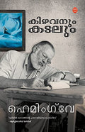 KIZHAVANUM KADALUM