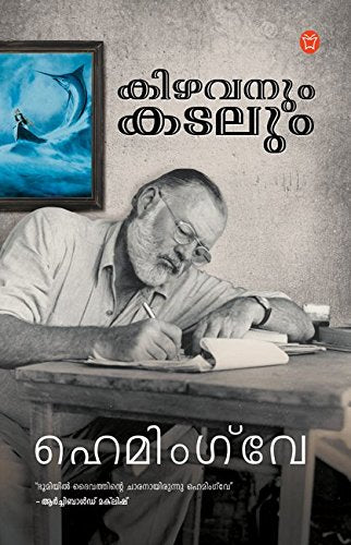 KIZHAVANUM KADALUM
