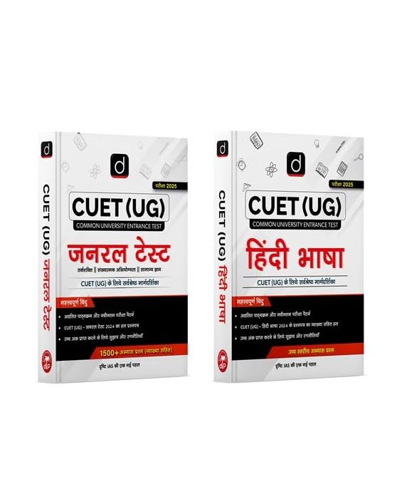 Combo Of Cuet (Ug) General Aptitude Test Study Guide & Hindi Language Study Guide | Drishti Cuet | Central University Exam Book