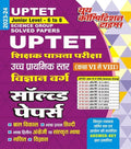 UP TET 68 Science Varg Solved Papes 202324 Hindi Medium
