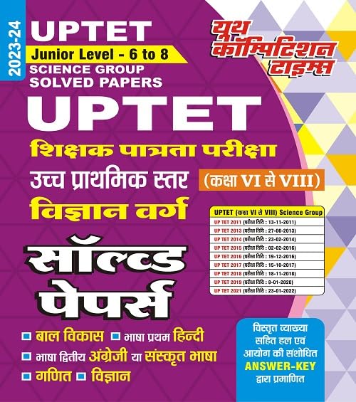 UP TET 68 Science Varg Solved Papes 202324 Hindi Medium