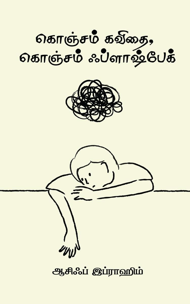 Konjam Kavithai Konjam Flashback /   ,   