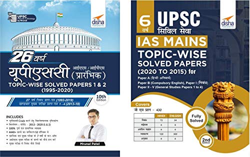 Upsc Samanya Adhyayan Ias Prelims (26 Varsh) & Mains (6 Varsh) TopicWise Solved Papers  Set Of 2 Books  2Nd Edition