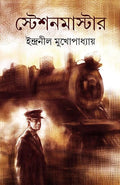 Station Master