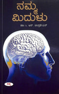 NAMMA MIDULU