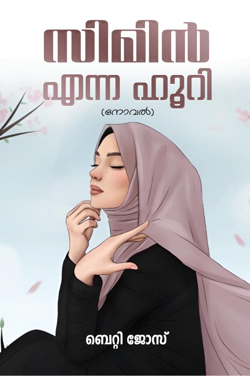 Siminenna Hoory (Novel) /   ()