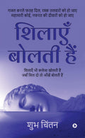 Sheelaye Bolthi Hai /    :    ,       ,      / Ghazal karle fathah dil, rashak talwaro ko ho jaye mahamari koi, nafrat ki diwaro