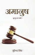 Amanush / :   ?