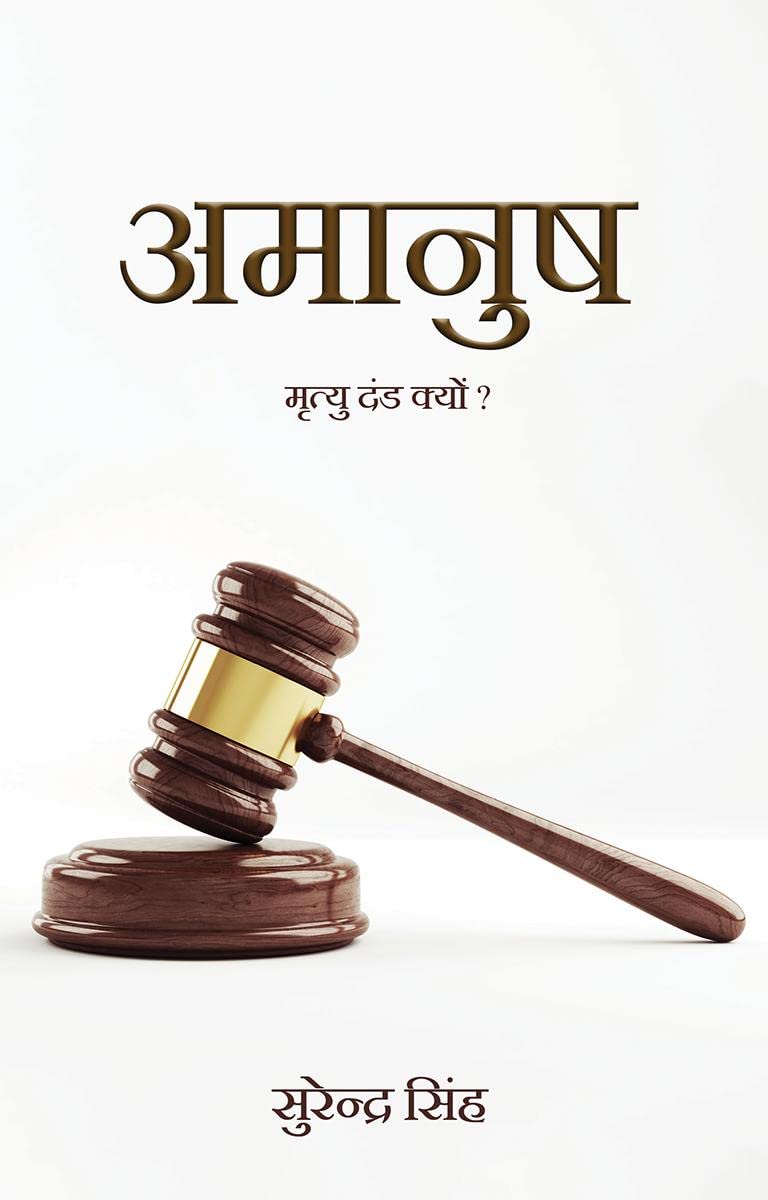 Amanush / :   ?