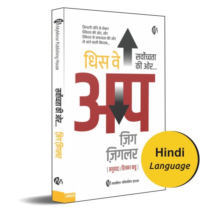 This Way Up |    | Hindi |    | Zig Ziglar | Hindi Book | Zigs Original Breakthrough Classic on Achievement |