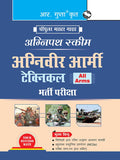 Agnipath : AGNIVEER ARMY (Technical) Indian Army Exam Guide
