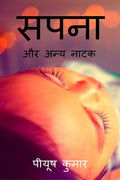 Sapna /  :  