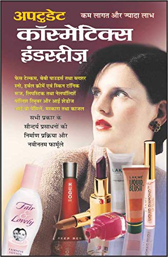    Uptodate Cosmetics Industries (Hindi Edition) | K K Aggarwal Dwara Likhit Update Industrial Books