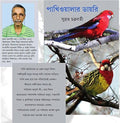 Pakhioyalar Diary