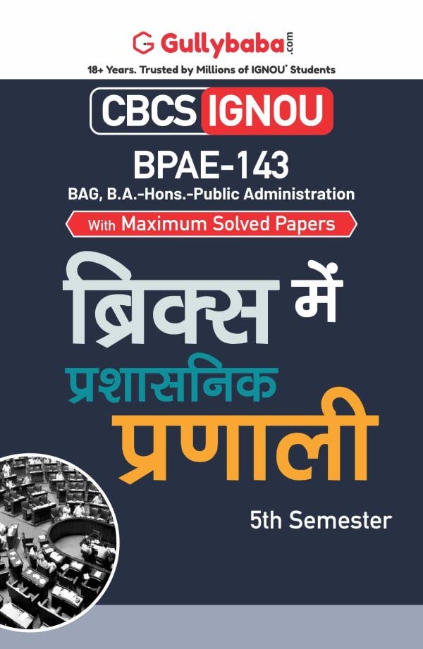 Gullybaba IGNOU CBCS BAG 5th Sem BPAE143     in Hindi  Latest Edition IGNOU Help Book with Solved Previous Years Question Pa
