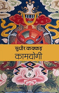 Kamyogi