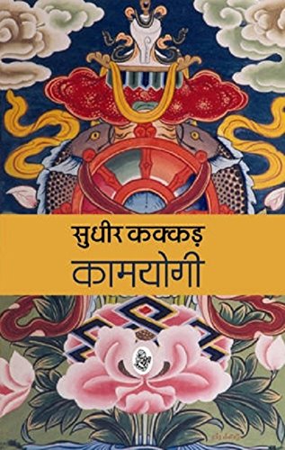 Kamyogi