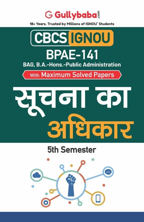 Gullybaba IGNOU BA (Honours) 5th Sem BPAE141    in Hindi  Latest Edition IGNOU Help Book with Solved Previous Years Question