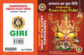 Sampradaya Vrata Puja Vidhi (Sanskrit  English)